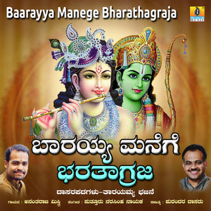 Baarayya Manege Bharathagraja - Single