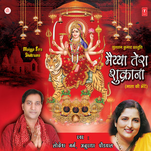 Taar - Taar Daatiye