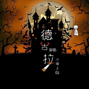 夜幕