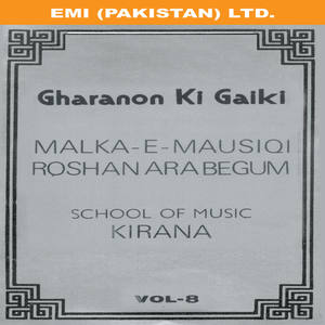 Gharanon Ki Gaiki Vol-7