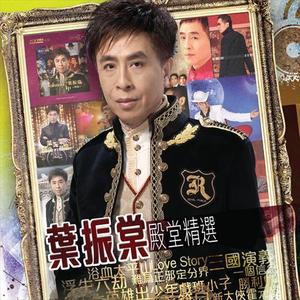 世间始终你好