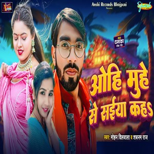 Ohi Muhe Se Saiya Kaha