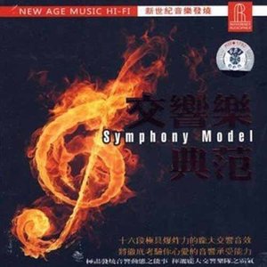 Symphony Model