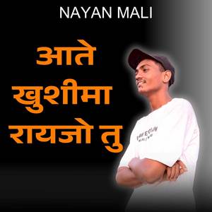 Aate Khushi Maa Rayjo