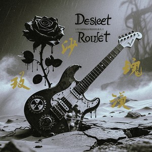 稻路光辉 (伴奏)