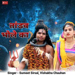 Tandav Bhole Ka - Single