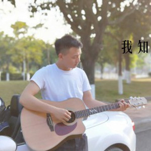 我的爱情