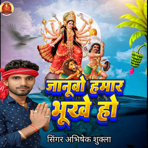 Januwo Hamar Bhukhe Ho