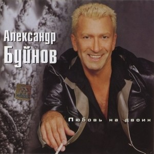 Еще Раз Про Любовь