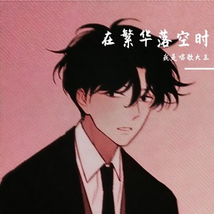 皆非封面