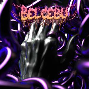 Belcebu (Explicit)