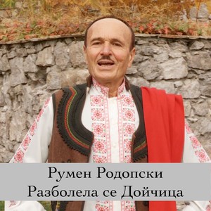 Стани момиче погледни