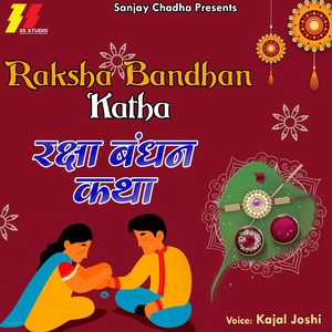 Raksha Bandhan Katha