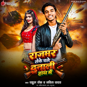 Rajbhar Leke Chale Dunali Hath Me