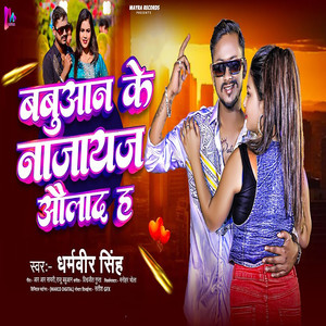 Babuaan Ke Najayaj Aulad H