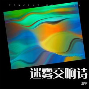 青丝成霜月未央封面