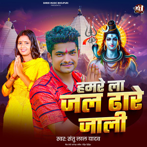 Hamare La Jal Dhare Jali