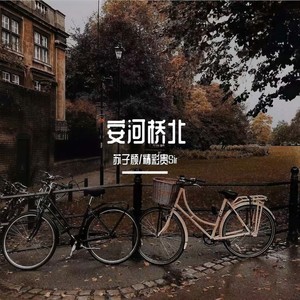 Be What You Wanna Be (纯美男声)