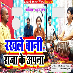 Rakhle Bani Raja Ke Apna