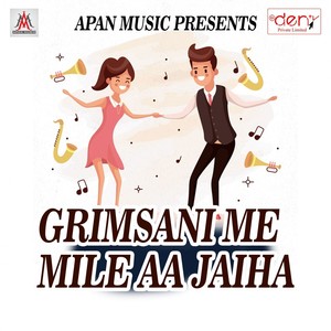 Hai Sitamarhi Ke Bam Gaja Mar