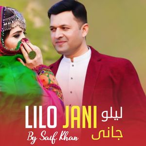 Lilo Jani