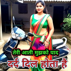 Teri aati mujhko yaad Dard dil hota hai