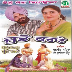 Teri Vaanh Di Manji(Atul Sharma)