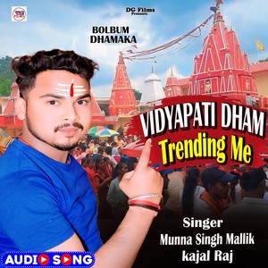 Vidyapati Dham Trending Me