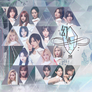 SNH48 - 十字路口 (Crossroads)