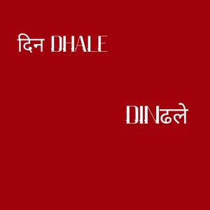 DIN DHALE (Explicit)