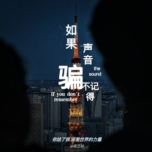 骗