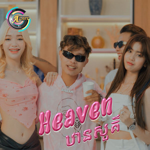 Heaven (ឋានសួគ៌)