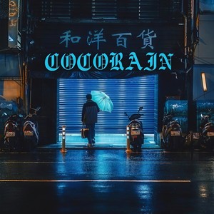 Cocorain
