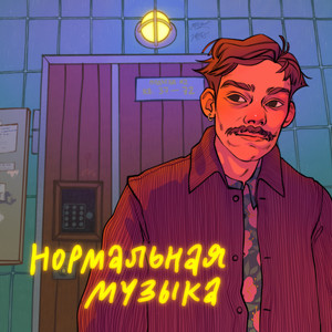 Инопланетянин