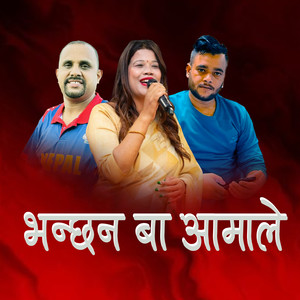 Bhanchhan Ba Amale