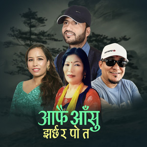 afai aashu jharchha ra po ta