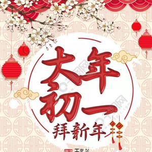 2021年财神来到你身边