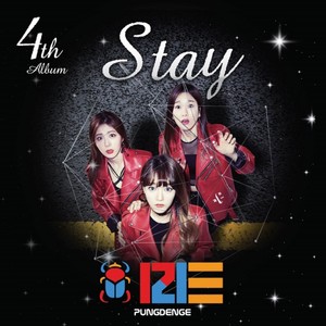머물러줘 (Stay) (留下来) (Inst.)