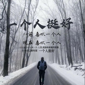 每当我走到这条街封面