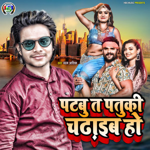 Patbu Te Patuli Chadhaib Ho