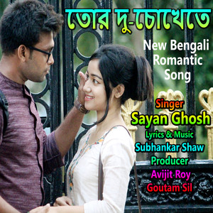 Tor Duchokhete (New Bangali Romantic Song)