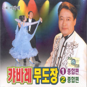 동반자 (同伴者)