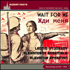 Wait For Me (Жди Меня) (Songs of the Great Patriotic War (WW II) - Russia 1941 - 1942)