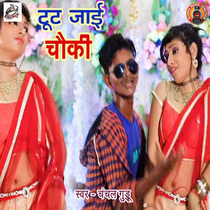 Tut Jaai Chauki - Single