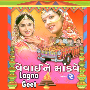 Dikrino Maandvo Rokyo