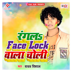 Rangala Face Lock Wala Choli