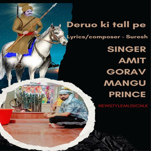 Deruo Ki Tall Pe