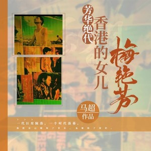 一路听天下 - 第36集_天后 从备受质疑到百变天后-4