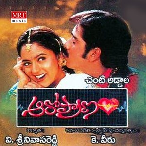 Aaro Pranam (Original Motion Picture Soundtrack)