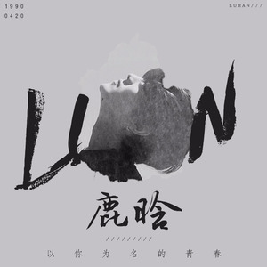 我们的故事 (女生版)